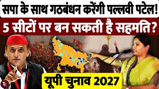 UP Election 2027: Pallavi Patel की सपा में वापसी? | Kurmi Politics | Akhilesh PDA Strategy Analysis