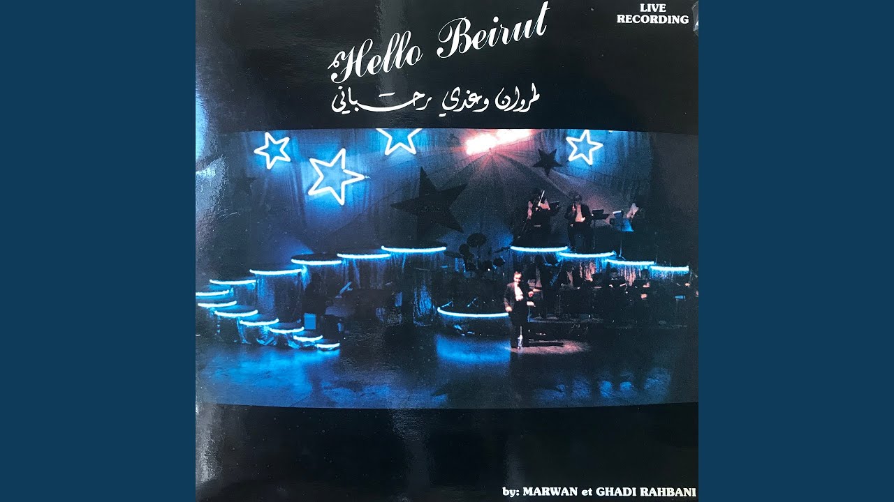 Watch Hello Beirut on YouTube Watch Hello Beirut on YouTube