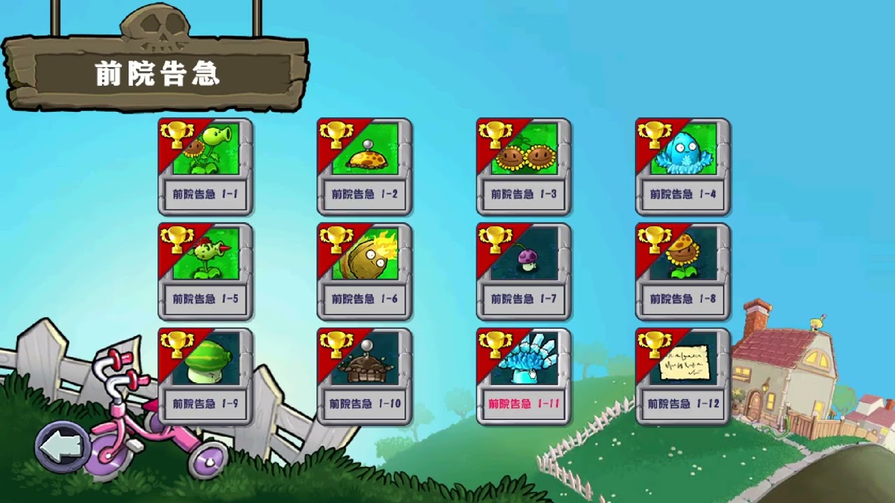 Добиваем ночную лужайку в PvZ Hybrid! (Прохождение гибрида Часть 3)