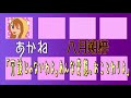乱馬ダ★RANMA 声劇勢で 歌ってみた!