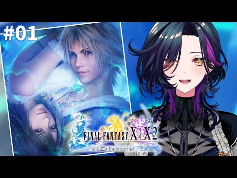FF ファイナルファンタジー10 何も知らないFF初見Vtuberが遊ぶFF10 稔堂しこん Vtuber 