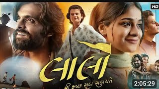 Manorath Jeev Song Kirtidan Gadhvi Smmit Jay Laalo - Krishna Sada Sahaayate 18-01-2026