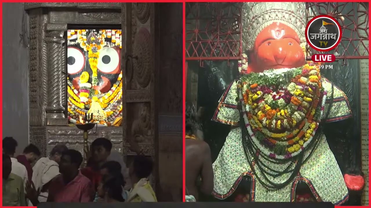 09-Mar श्रीहनुमानजी के संध्या आरती श्रीमंदिर दखिणद्वार से सीधा प्रसारण | Jay Jagannath TV Hindi