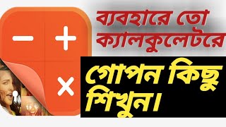 How to calculator lockapps||ck YouTubeBanglatips|Bangla tips.. screenshot 2