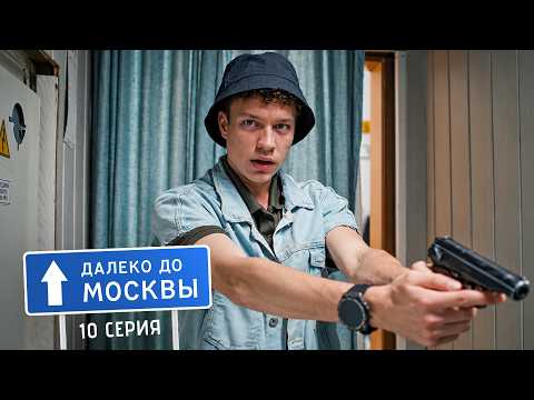 Far from Moscow Season 1 Episode 10 Healthy Competition