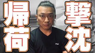 【長距離トラック運転手】キツイ一日に密着！ひみつ道具！？荷台にアレを塗りまくる！！