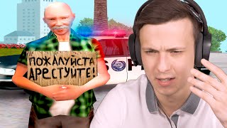 СЕЛ В ТЮРЬМУ в GTA SA