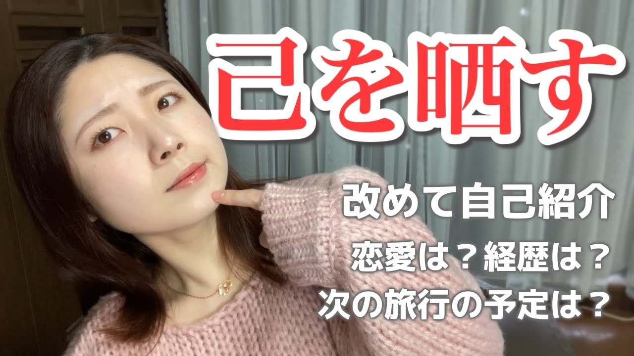 初めての質問回答！喋り過ぎて30分超えてしまった…