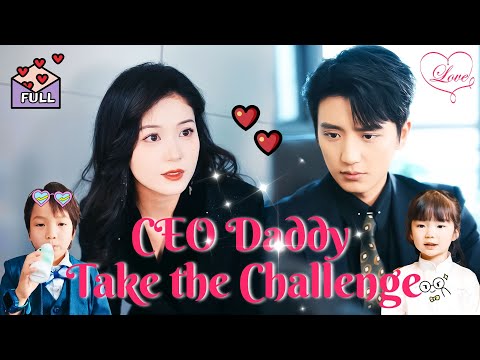 [Multi Sub] Cute Baby's Assist: President Daddy Please Take the Challenge  #chinesedrama