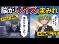 【もう探すな】「やりたい事」が見つからないのは、「脳ノイズ」のせい。疲れた脳でもできる「科学的自己分析」5選【ずんだもん＆ゆっくり解説】
