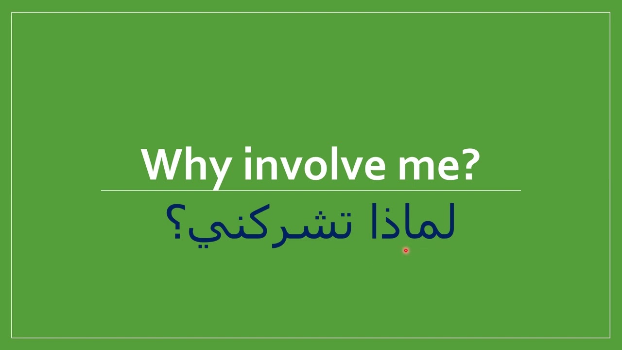 Wounder Why involve you in Arabic? (Get Comfortable Speaking)