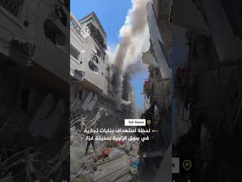 لحظة استهداف بنايات تجارية في مدينة غزة