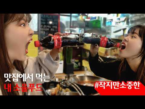 오후 5시 #작지만소중한 with 김하나 - 15&amp;#39;