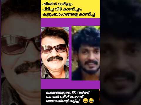 പാവംലാലേട്ടൻ എത്രയും പെട്ടെന്ന് ബിഗ് ബോസിൽ നിന്ന് രക്ഷപ്പെടു😭 പ്രേക്ഷകരായ ഞങ്ങൾ രക്ഷപ്പെട്ടു😄