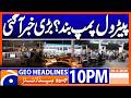 Fuel Shortage & Pump Closures | Geo News 10 PM Headlines
