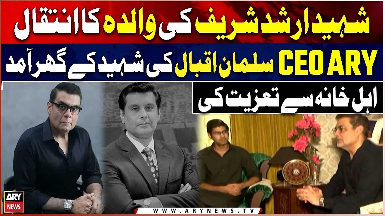 ARY CEO Salman Iqbal Visits Arshad Sharif’s Home to Offer Condolences After Mother’s Death