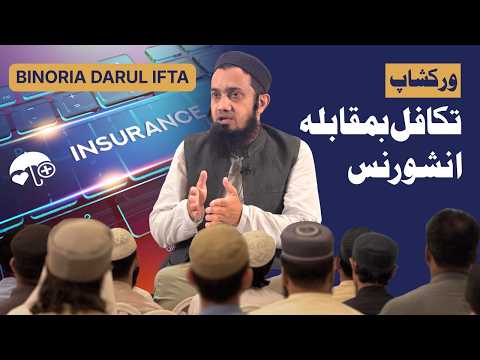 Takaful vs. Insurance: Understanding Modern Financial Matters Through Shariah Principles