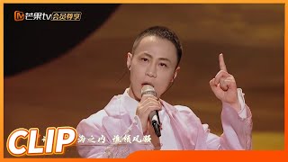 【臻享】传统与流行的完美碰撞！戴荃《新定军山》  戏腔一出瞬间沦陷！ 《2022中秋之夜》Mid-Autumn Festival丨MangoTV