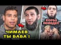 Коста НАЕХАЛ на Чимаева / Махачев ДАЛ ПРОГНОЗ Порье VS Макс Холлоуэй UFC 318 Хамзат Чимаев Ислам БОЙ