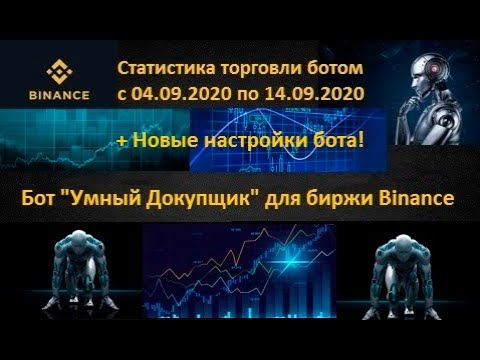 бот для бинарных опционов