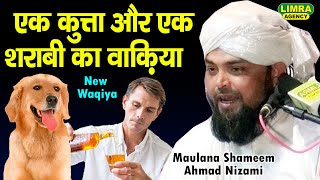 Maulana Shameem Ahmad Nizami Part 2, 8 April 2019 Pawai Azamgarh | Limra Agency