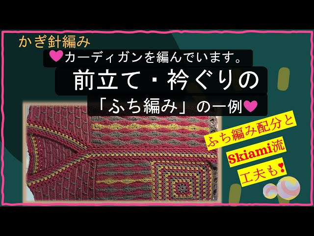 283 [Crochet] An Example of 