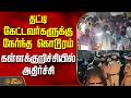 தட்டி கேட்டவர்களுக்கு நேர்ந்த கொடூரம்.. கள்ளக்குறிச்சியில் அதிர்ச்சி | Kallakurichi | VillageIssue
