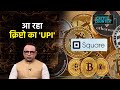 UK का डिजिटल मार्केट्स चैंपियन क्या है? Watch Crypto Counter with Anshuman Tiwari