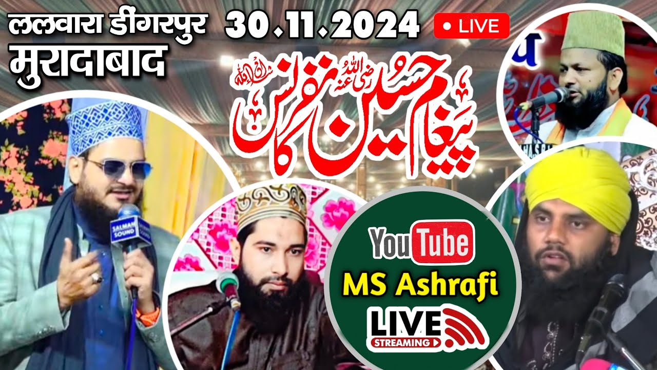 🔴 Live पैग़ाम ए हक़ कॉन्फ्रेंस || 30 November 2024 || Lalwara Moradabad || MS Ashrafi