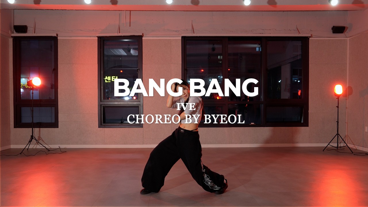 청라 댄스학원H.W.A.DANCE STUDIO / 월 8시30분 CHOREO CLASS / BANG BANG - IVE / CHOREO BY BYEOL