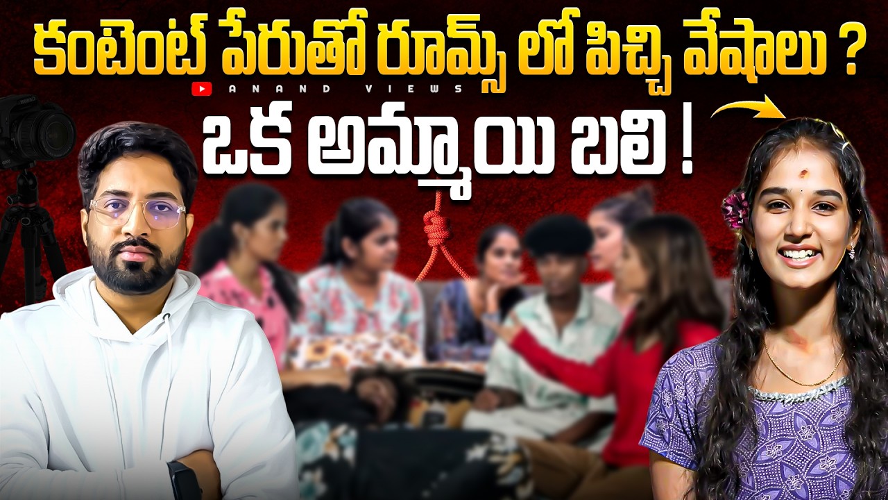 🚨 Youtuber Komali Incident & Unknown Facts | The Dark Side of Influencer Culture | Anand Views