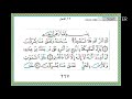 سورة النحل من آية ١ إلى آية ١٤ للقارئ ياسر الدوسري 