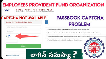 EPF Passbook Captcha Problem Telugu | PF Passbook Login Issue Telugu