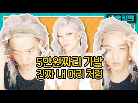 How To Slay Your $50 Wig | NEON MILK BAMBI