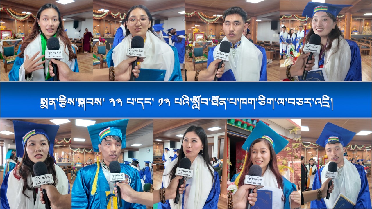 སྨན་རྩིས་སྐབས་ ༢༣ པ་དང་ ༡༣ པའི་སློབ་ཐོན་པ་ཁག་ཅིག་ལ་བཅར་འདྲི།