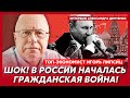Липсиц. Это конец! России осталось несколько месяцев! Нефть – все! Страшный прогноз Набиуллиной