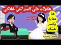 1 اتجوز بنت عمه بعد ما كسر عينيها واخذت حقها يوم فرحهم قصص واقعية قصص حقيقية 1 اتجوز بنت عمه بعد ما كسر عينيها واخذت حقها يوم فرحهم قصص واقعية قصص حقيقية