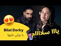 الرأي ورد الفعل Bilal Derky يا ويلي عليها