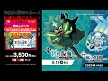 【ポケモンSV 碧の仮面/藍の円盤】碧統一パ 対戦 [コメ付き プロ実況 インム実況]