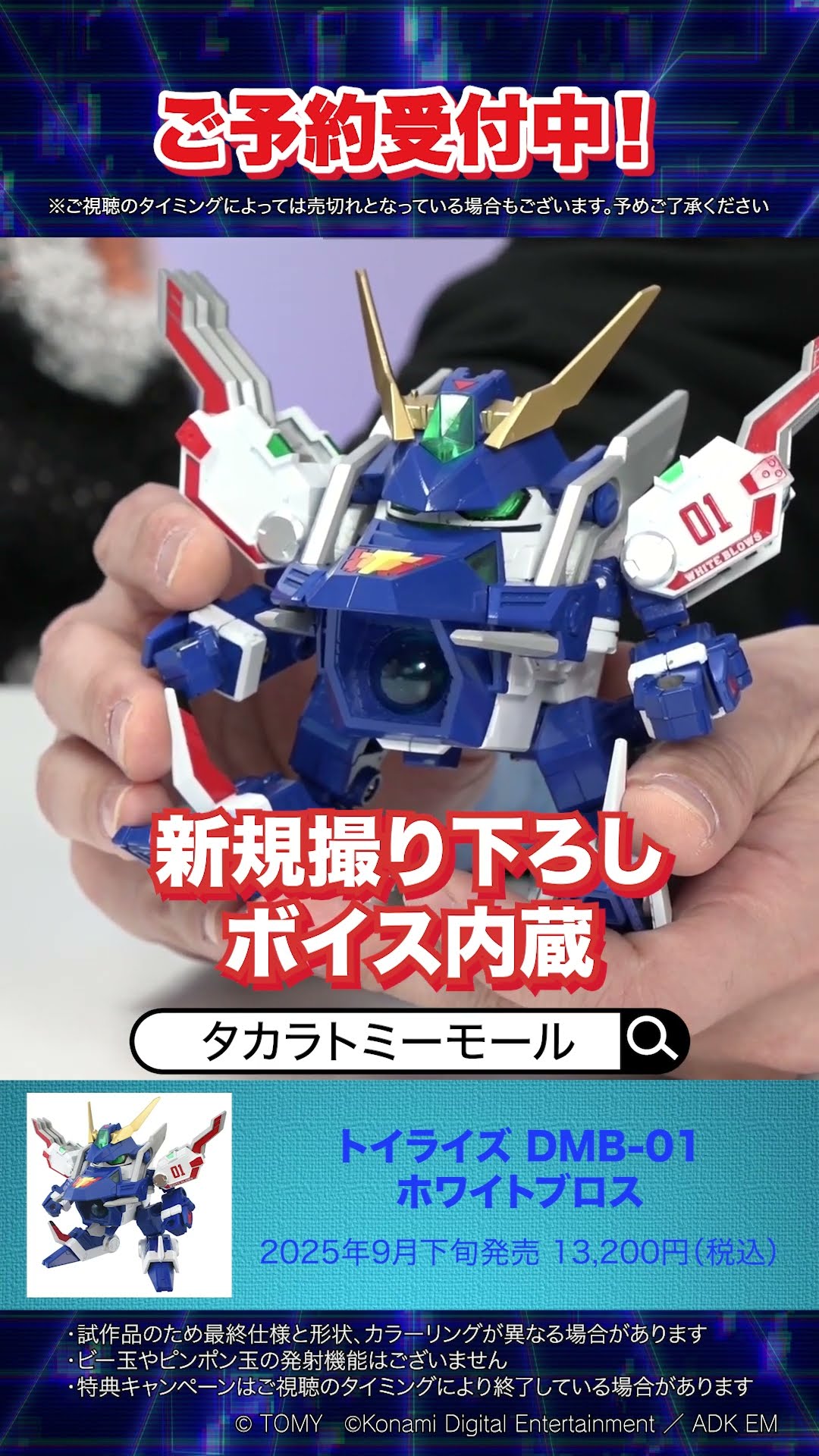 トイライズ ホワイトブロス T-SPARK 注目新商品をご紹介！#T-SPARK