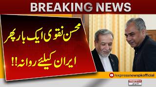 Mohsin Naqvi Heads to Iran Again – Major Development | Breaking News | Pakistan News