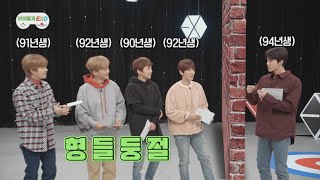 EXO Arcade Season 1 | EP.01