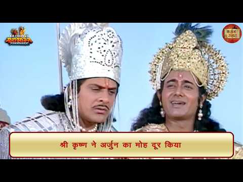 Shri Krishna dispelled Arjuna's attachment | Shri Krishna | Arjuna | Mahabharat | Devotional Coll...