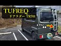 【リアラダー取付】タフレックTR701は、新型エブリイバンのコーナーセンサーに触れるのか？組み立て～取り付けまで、素人がやってみた！