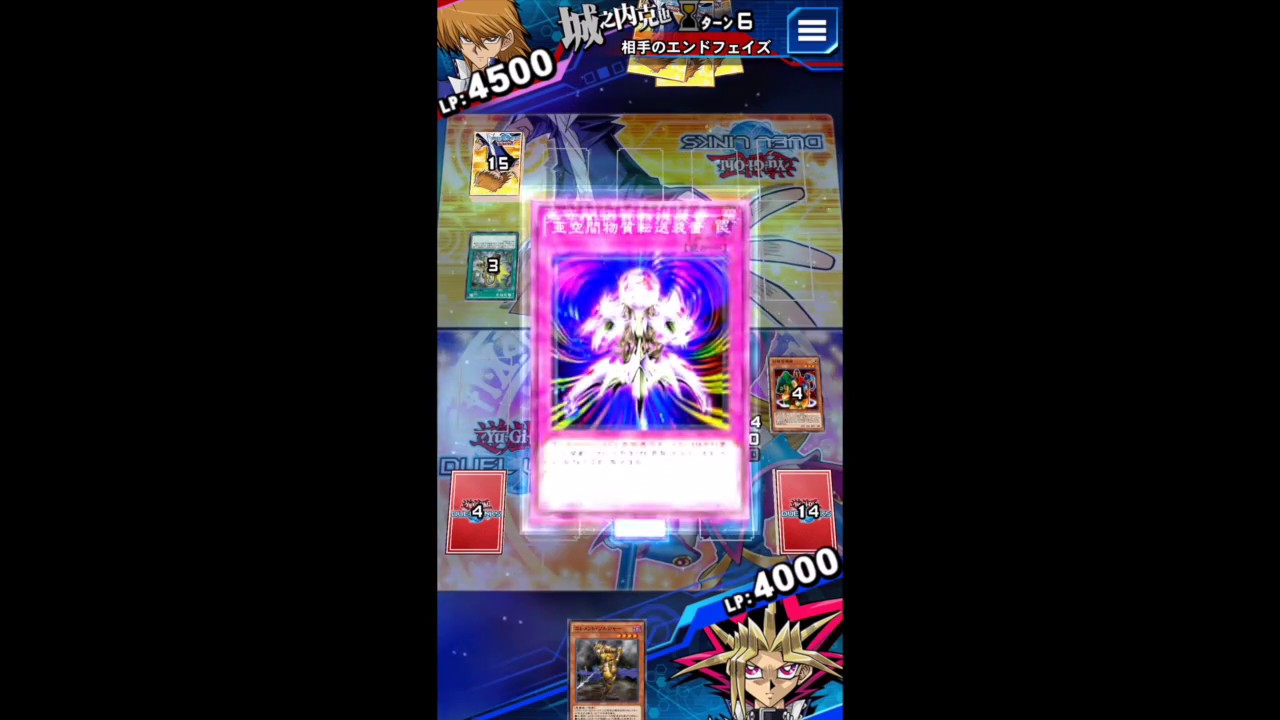 遊戯王デュエルリンクス 幻想召喚師 亜空間物質転送装置 究極竜 Youtube 遊戯王デュエルリンクス 幻想召喚師 亜空間物質転送装置 究極竜 Youtube