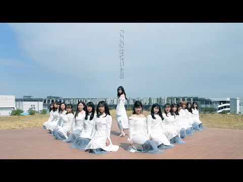 乃木坂46「ここにはないもの」踊ってみた【紬坂46】