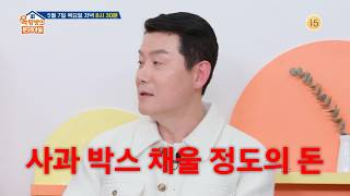 [Episode 313 Preview] Unleashing the genius moments of the original ear-pleasing boyfriends! | [P...