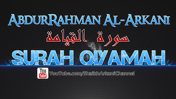 Surah Qiyamah | AbdurRahman Al-Arkani | سورة  القيامة | عبدالرحمن الأركاني