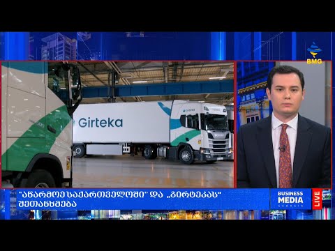#საქმიანისაღამო - ბიზნესიახლებიის მიმოხილვა;