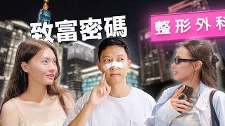 Download Lagu 香港人探索台北女生的「道德底線」…如何靠整形和躺着賺大錢?? | Living in Taipei: Secret Jobs That Make you RICH MP3